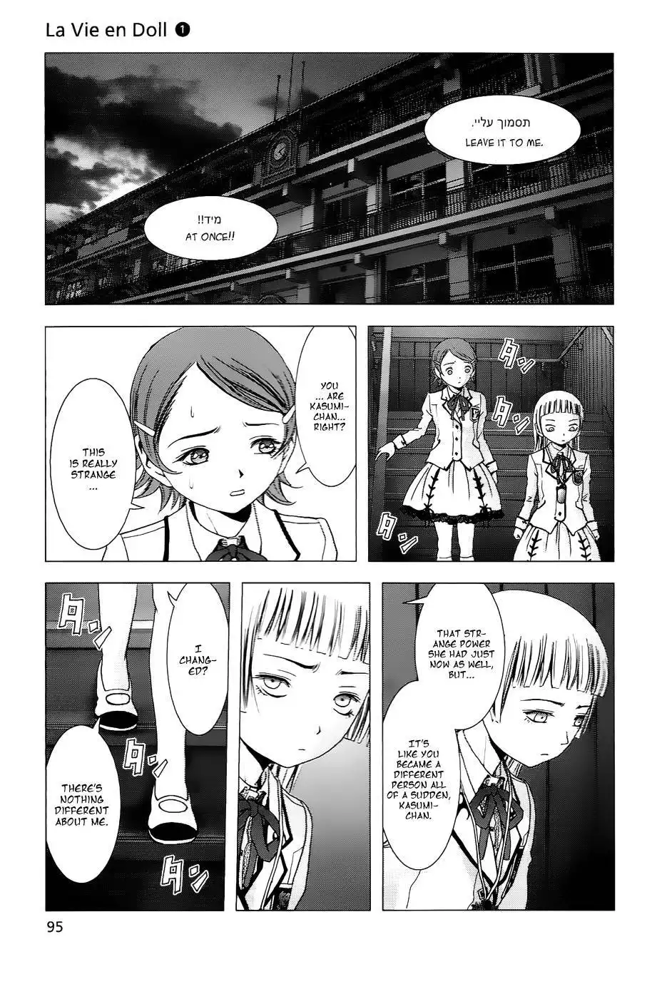 La Vie en Doll Chapter 3 10